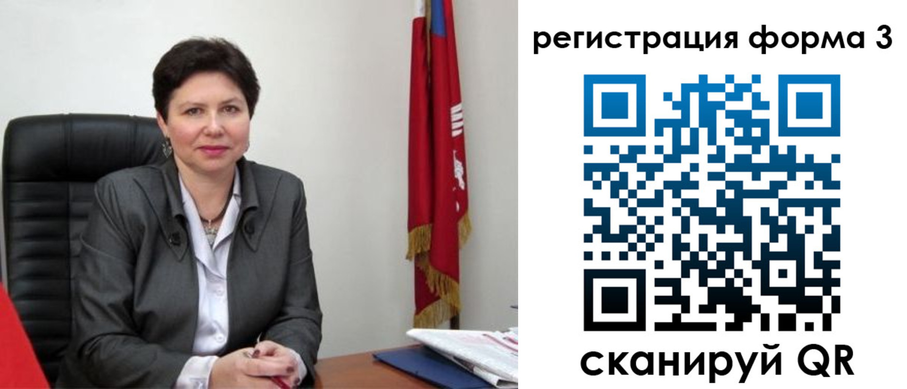 прописка ребенка в Оби