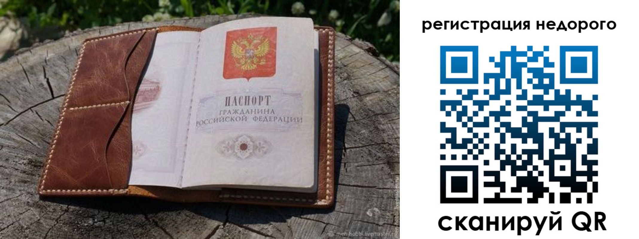 прописка гарантия в Оби