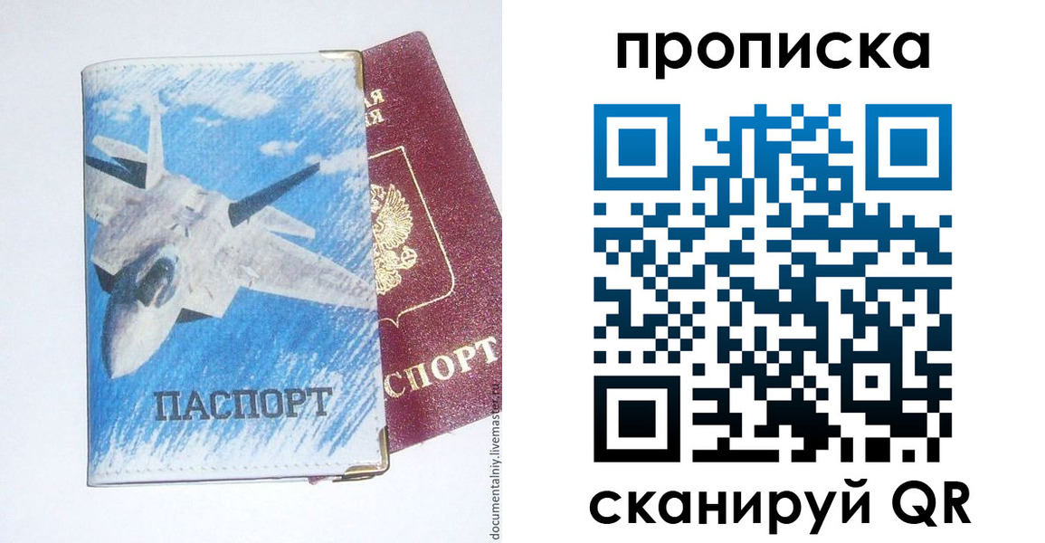 найти адрес прописки в Оби