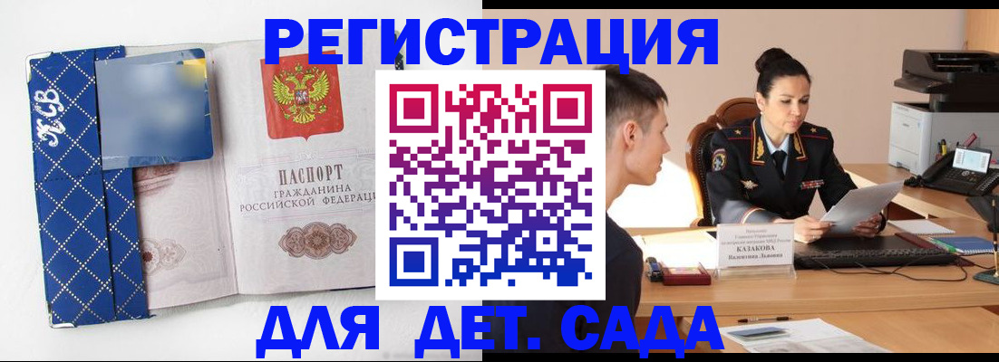 временная регистрация купить в Оби