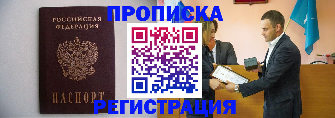 временная регистрация гарантия в Оби