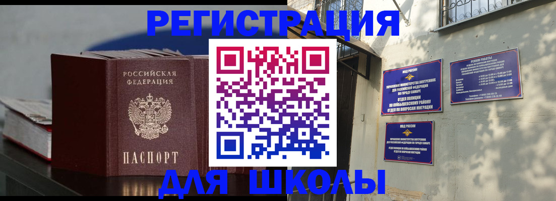временная регистрация гарантия в Оби