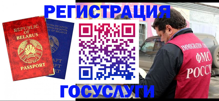 прописка для работы в Оби