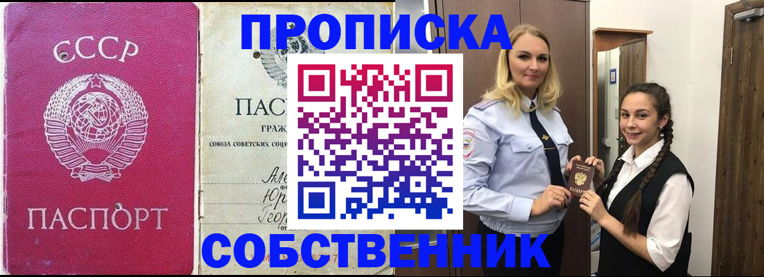 временная регистрация 2025 в Оби